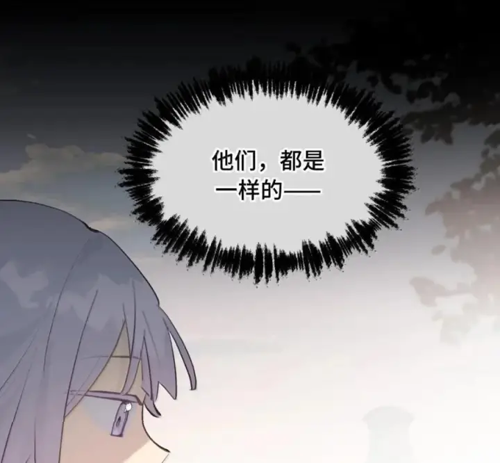 漫画《杀死男主然后成为女魔头》097 旅途终将结束第53张图