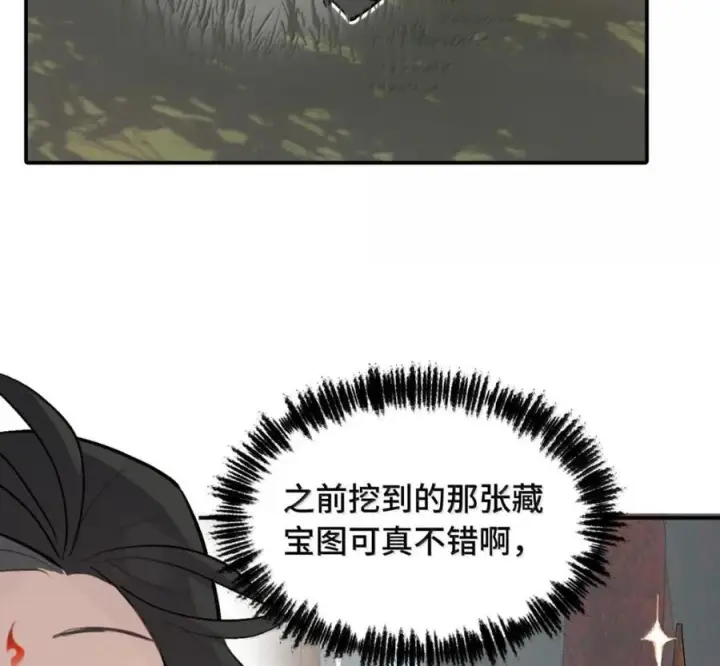 漫画《杀死男主然后成为女魔头》097 旅途终将结束第59张图