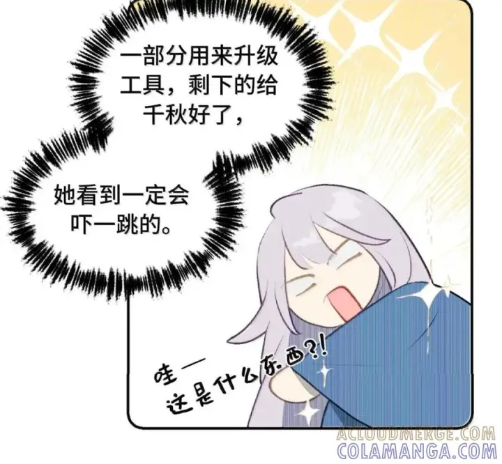 漫画《杀死男主然后成为女魔头》097 旅途终将结束第61张图