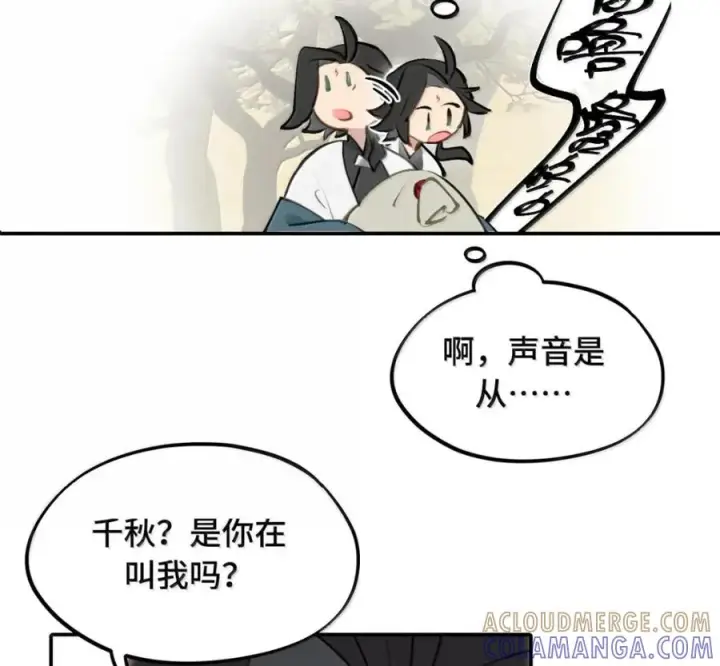 漫画《杀死男主然后成为女魔头》097 旅途终将结束第64张图