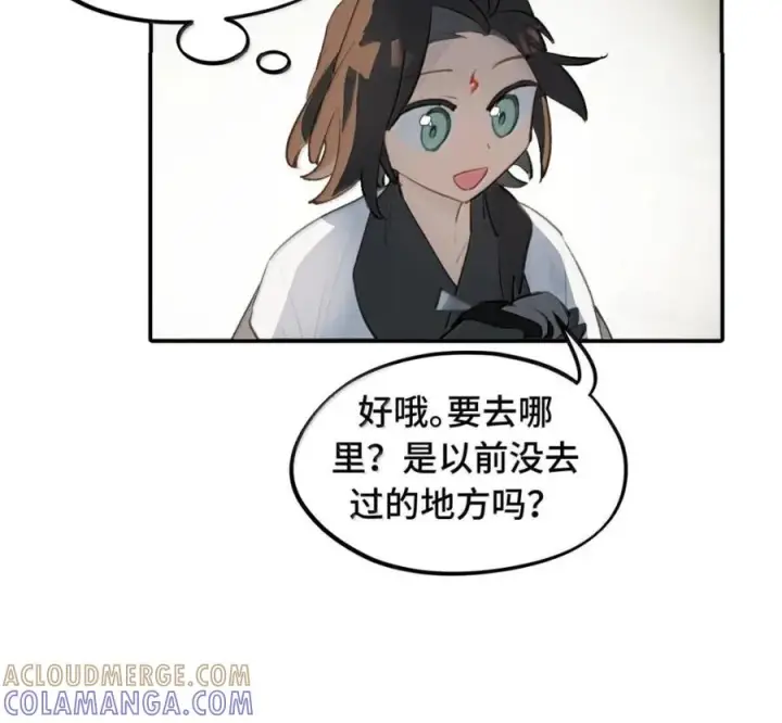 漫画《杀死男主然后成为女魔头》097 旅途终将结束第67张图