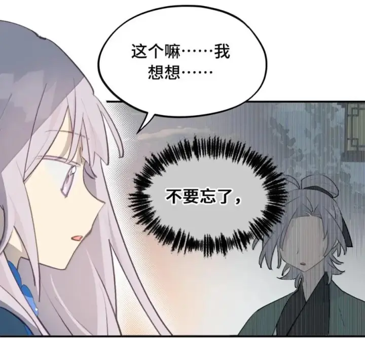 漫画《杀死男主然后成为女魔头》097 旅途终将结束第68张图