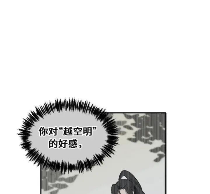漫画《杀死男主然后成为女魔头》097 旅途终将结束第69张图
