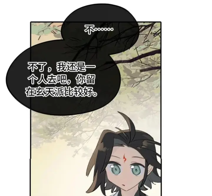 漫画《杀死男主然后成为女魔头》097 旅途终将结束第72张图