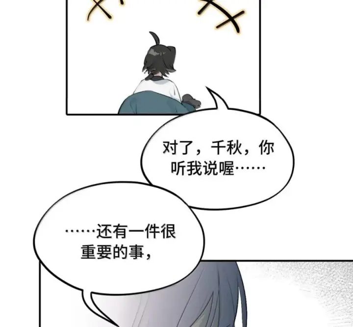 漫画《杀死男主然后成为女魔头》097 旅途终将结束第75张图