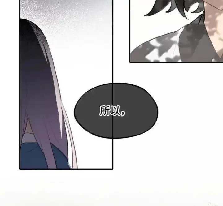 漫画《杀死男主然后成为女魔头》097 旅途终将结束第81张图