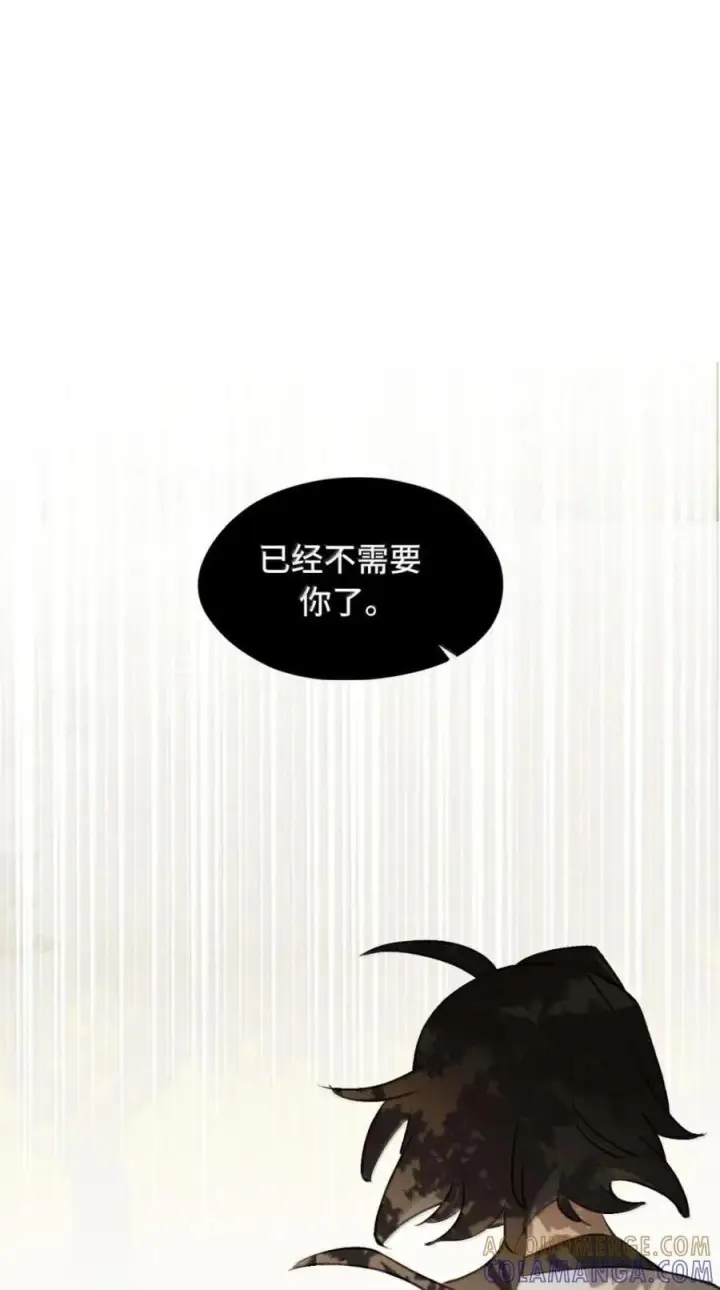 漫画《杀死男主然后成为女魔头》请假公告 +小四格 6第4张图