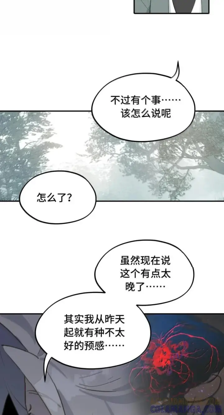 漫画《杀死男主然后成为女魔头》098 致特别的你第16张图