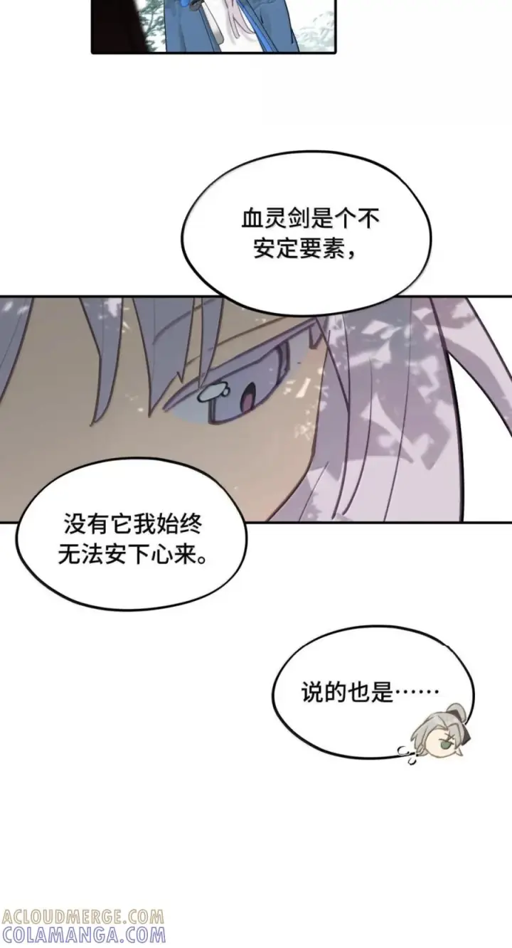 漫画《杀死男主然后成为女魔头》098 致特别的你第19张图