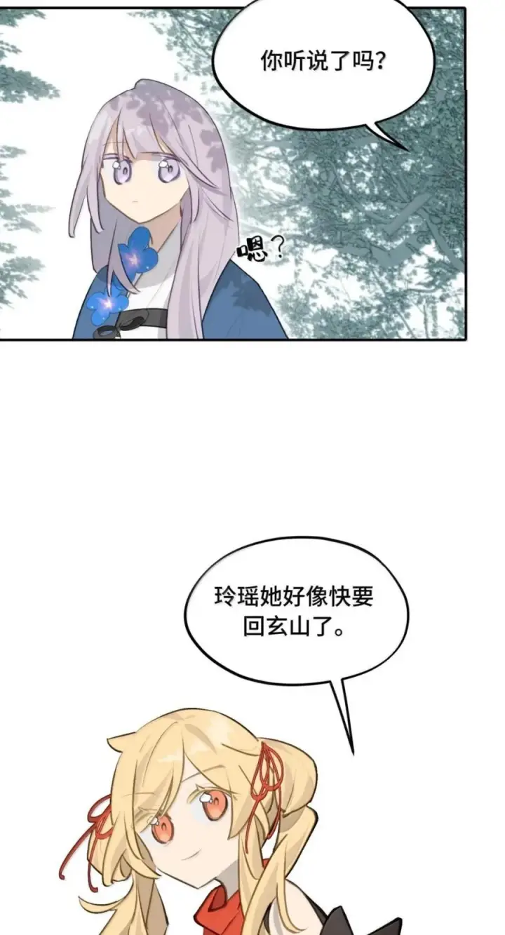 漫画《杀死男主然后成为女魔头》098 致特别的你第21张图