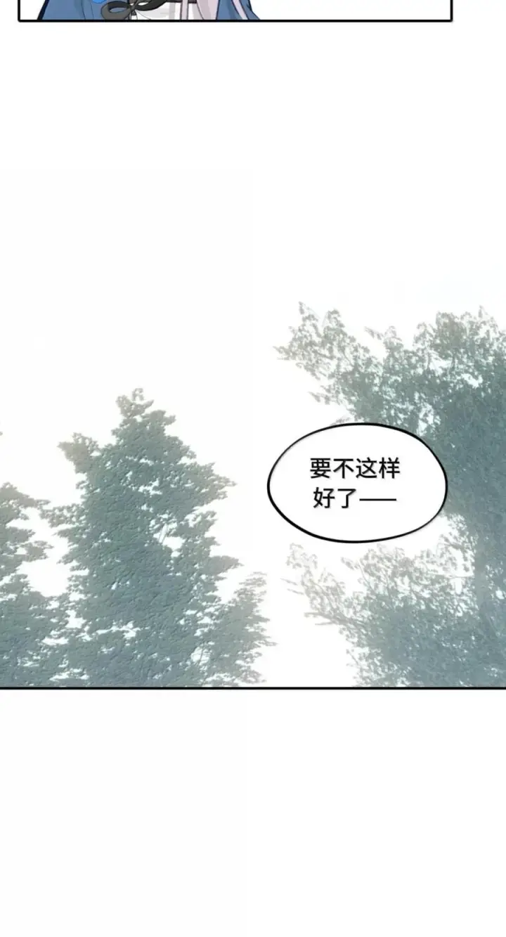 漫画《杀死男主然后成为女魔头》098 致特别的你第23张图