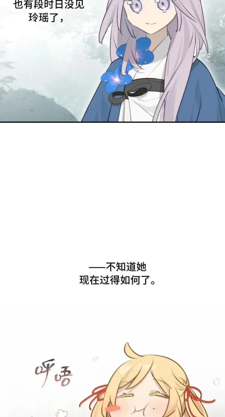 漫画《杀死男主然后成为女魔头》098 致特别的你第26张图