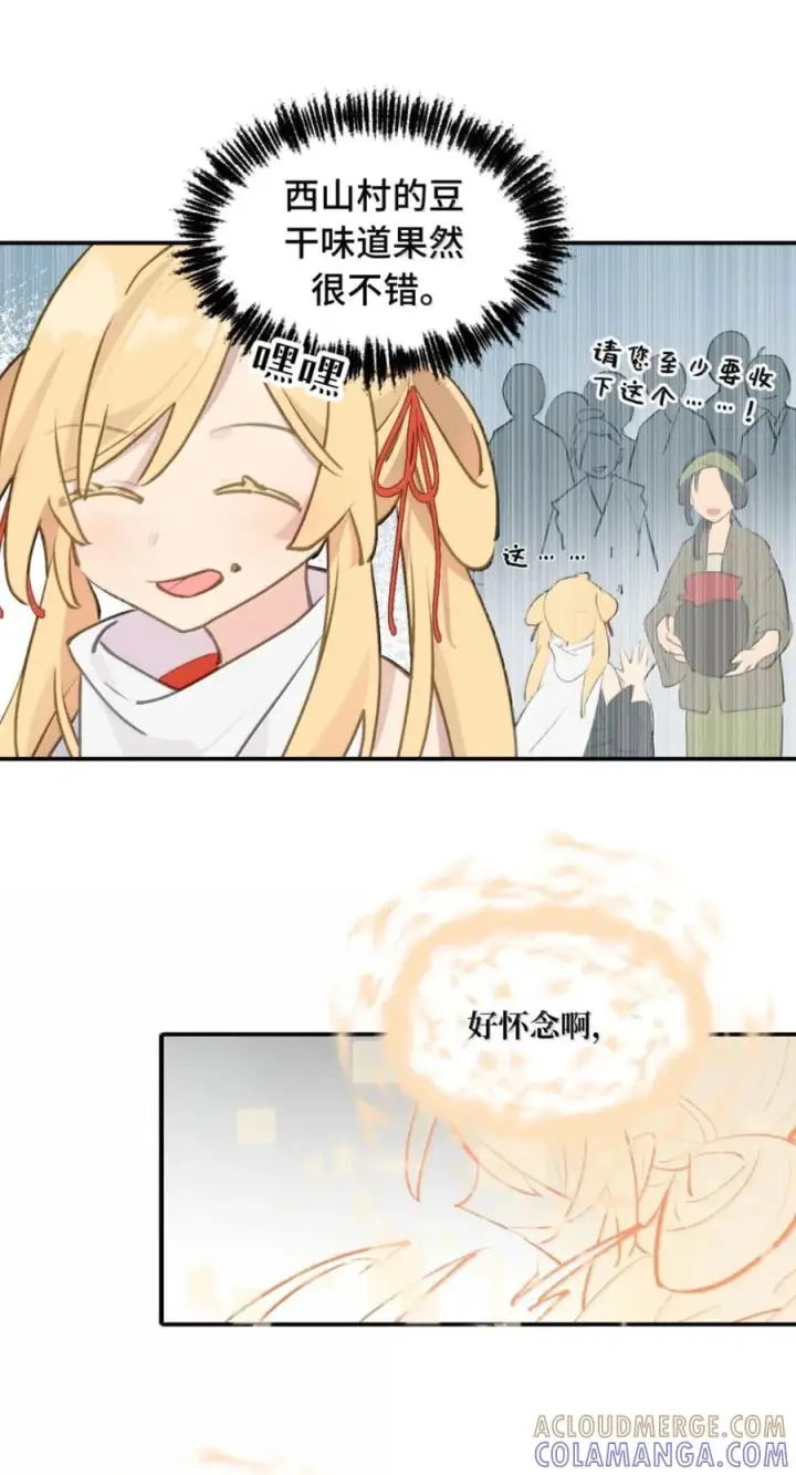 漫画《杀死男主然后成为女魔头》098 致特别的你第28张图