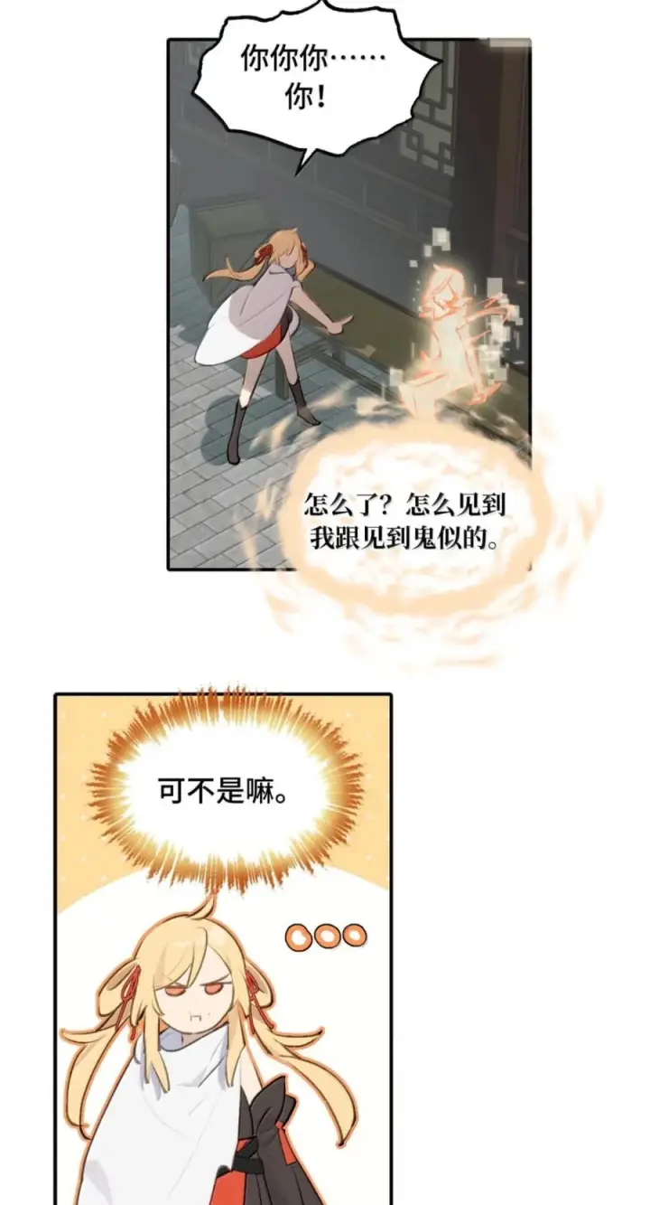 漫画《杀死男主然后成为女魔头》098 致特别的你第30张图