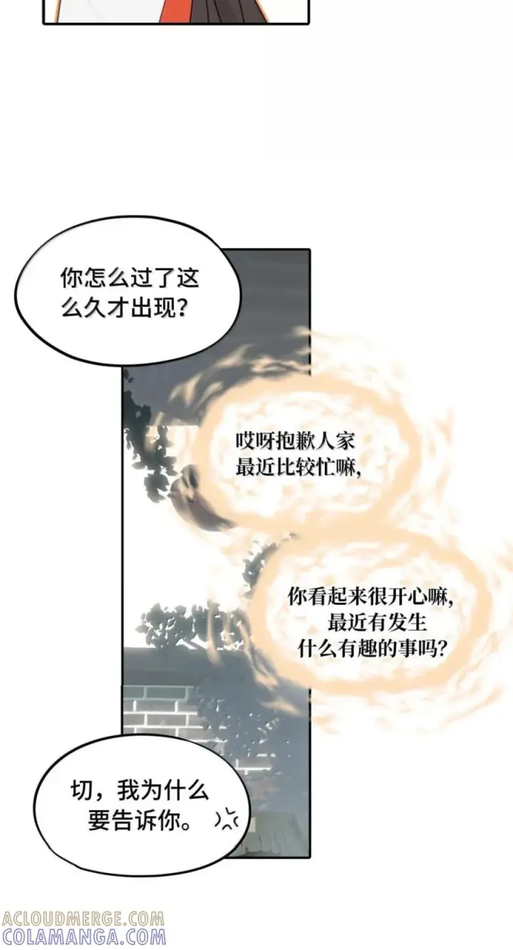 漫画《杀死男主然后成为女魔头》098 致特别的你第31张图