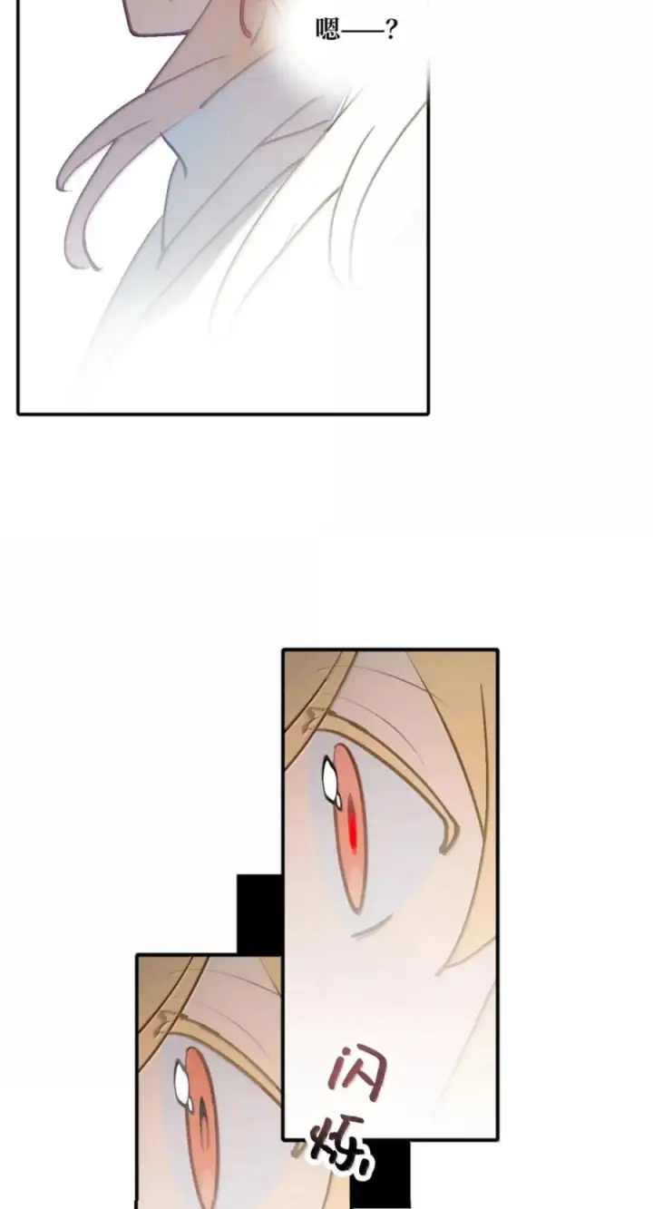 漫画《杀死男主然后成为女魔头》098 致特别的你第38张图