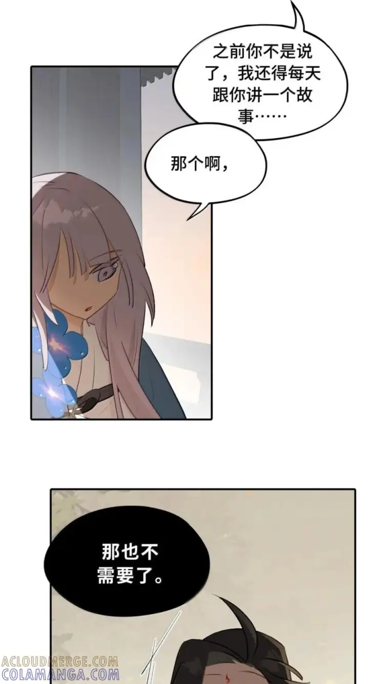 漫画《杀死男主然后成为女魔头》098 致特别的你第4张图