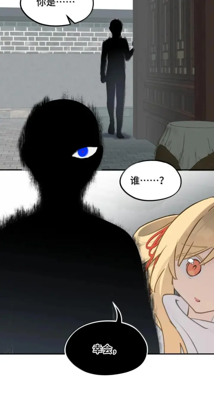 漫画《杀死男主然后成为女魔头》098 致特别的你第44张图