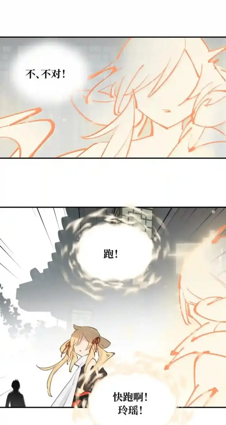 漫画《杀死男主然后成为女魔头》098 致特别的你第47张图