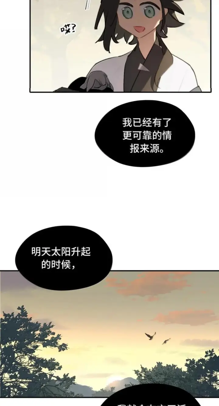 漫画《杀死男主然后成为女魔头》098 致特别的你第5张图