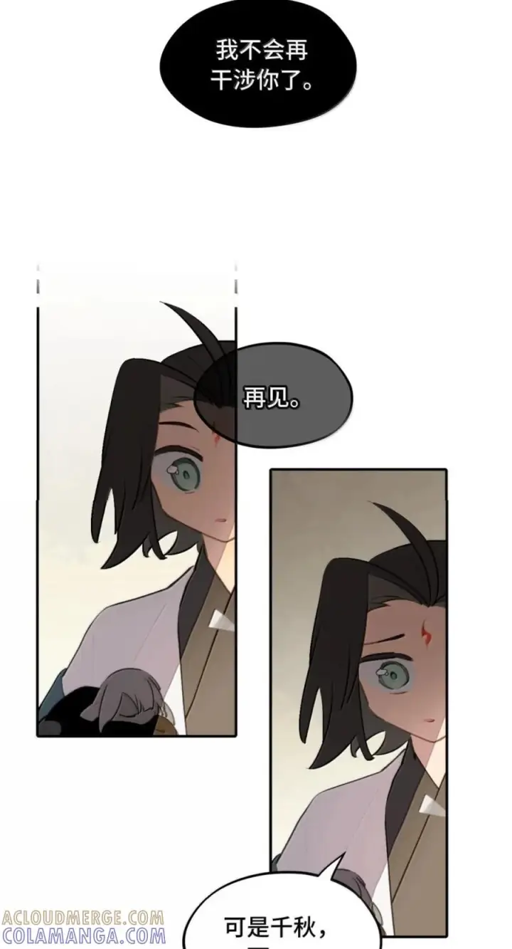 漫画《杀死男主然后成为女魔头》098 致特别的你第7张图
