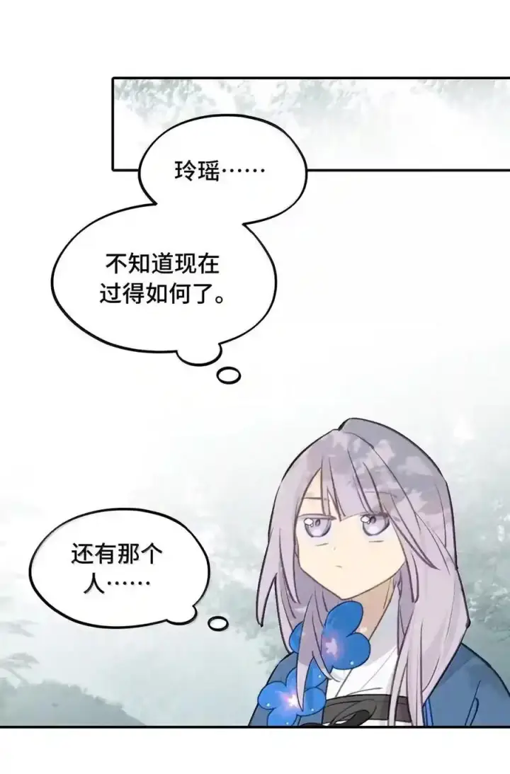 漫画《杀死男主然后成为女魔头》099 独行之途第12张图
