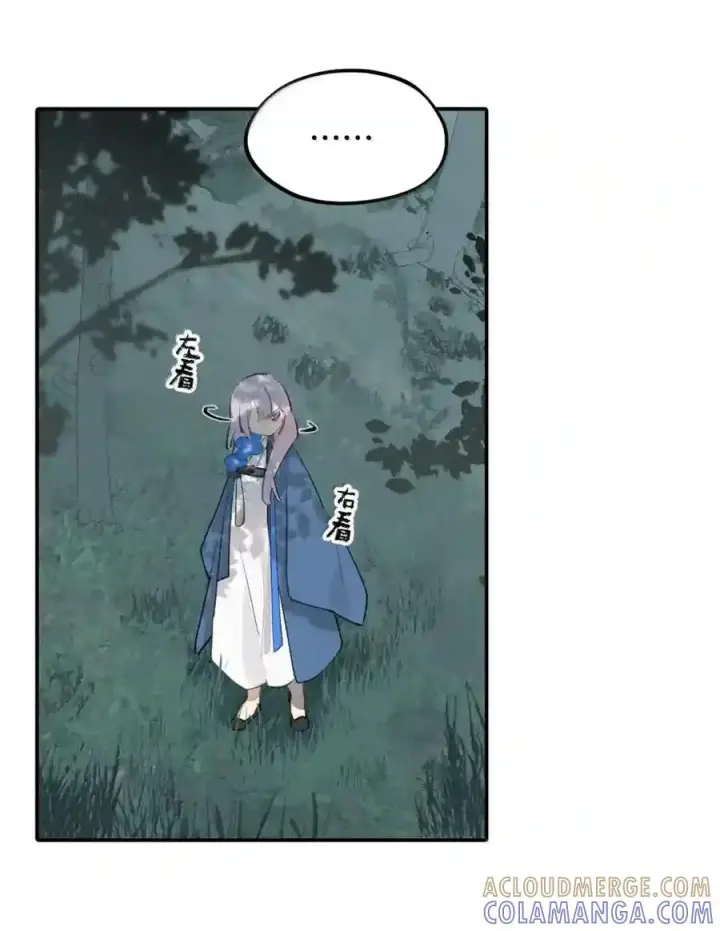 漫画《杀死男主然后成为女魔头》099 独行之途第13张图