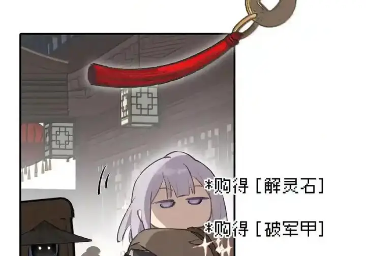 漫画《杀死男主然后成为女魔头》099 独行之途第27张图