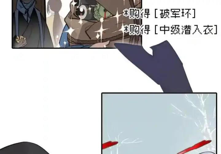 漫画《杀死男主然后成为女魔头》099 独行之途第28张图
