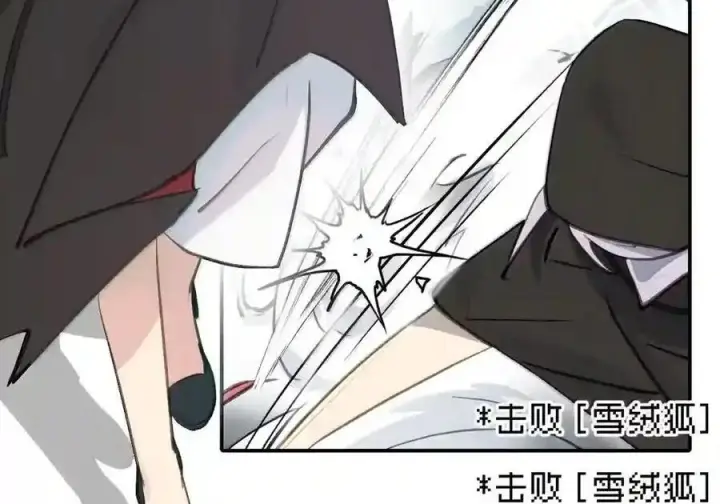 漫画《杀死男主然后成为女魔头》099 独行之途第31张图