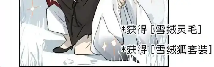 漫画《杀死男主然后成为女魔头》099 独行之途第33张图