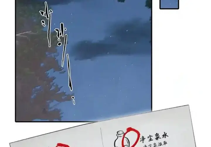 漫画《杀死男主然后成为女魔头》099 独行之途第36张图