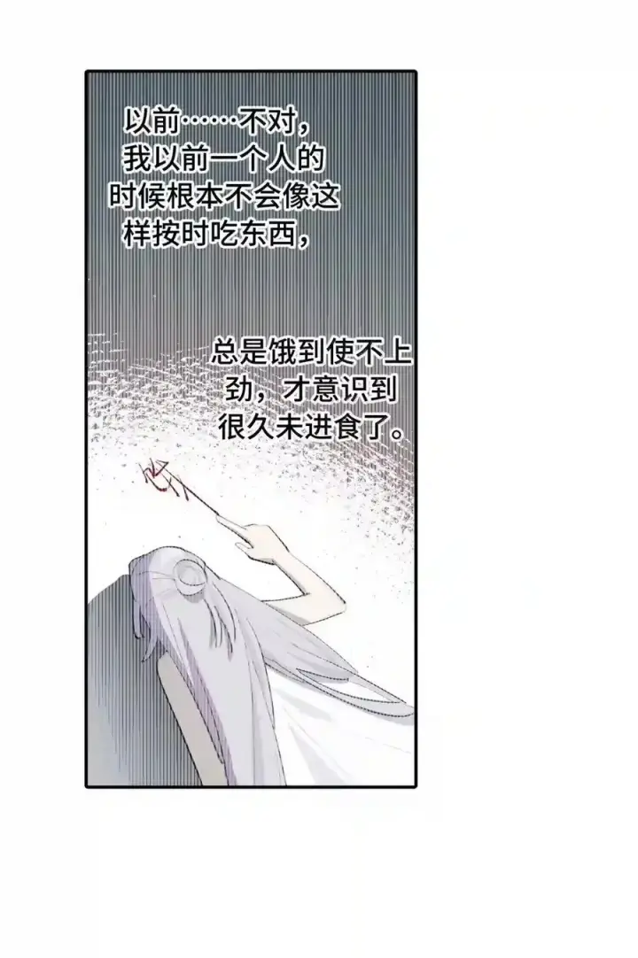 漫画《杀死男主然后成为女魔头》099 独行之途第41张图