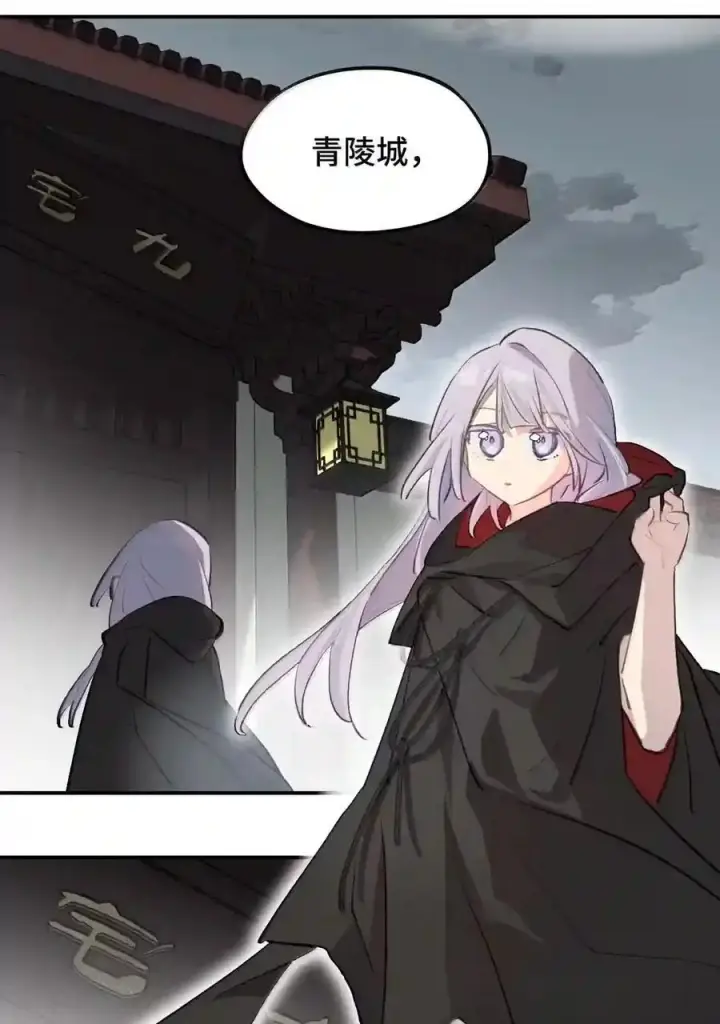 漫画《杀死男主然后成为女魔头》099 独行之途第45张图