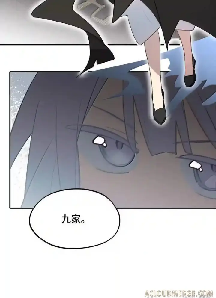 漫画《杀死男主然后成为女魔头》099 独行之途第46张图