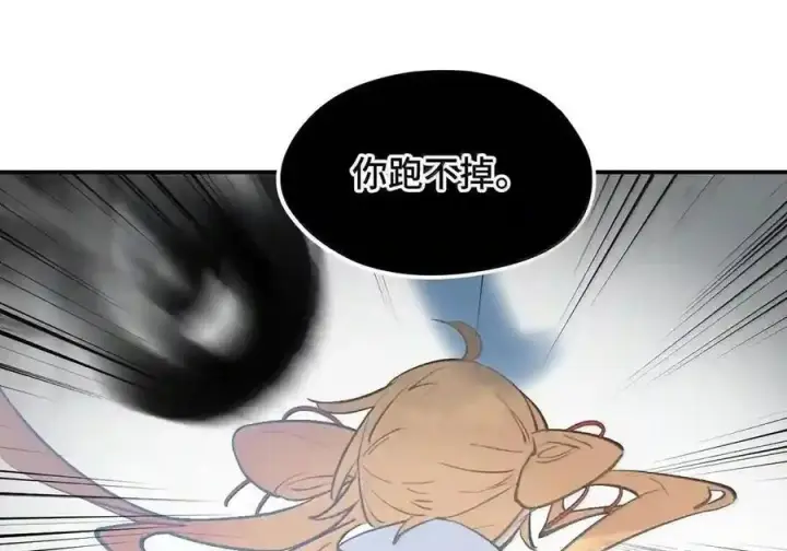 漫画《杀死男主然后成为女魔头》099 独行之途第6张图