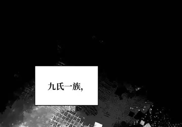 漫画《杀死男主然后成为女魔头》100 回忆是残缺的牢笼第11张图