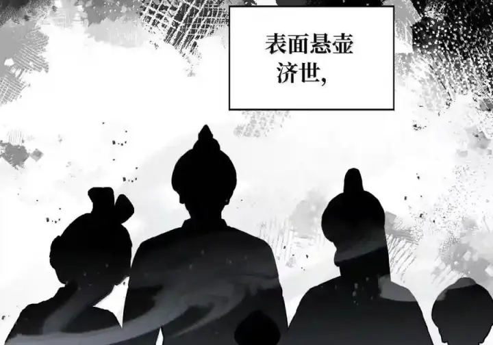 漫画《杀死男主然后成为女魔头》100 回忆是残缺的牢笼第12张图