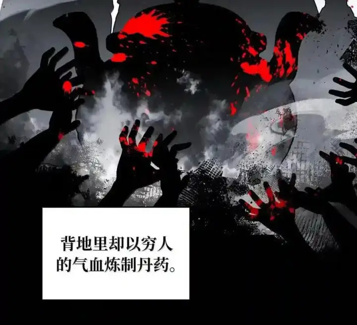 漫画《杀死男主然后成为女魔头》100 回忆是残缺的牢笼第13张图