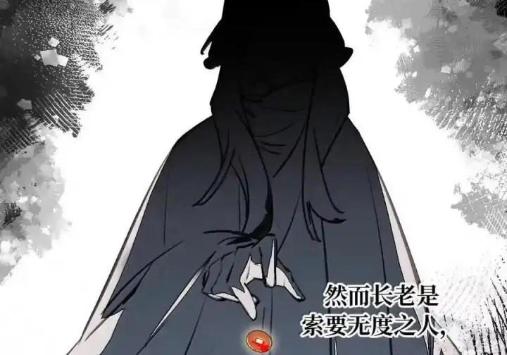 漫画《杀死男主然后成为女魔头》100 回忆是残缺的牢笼第16张图