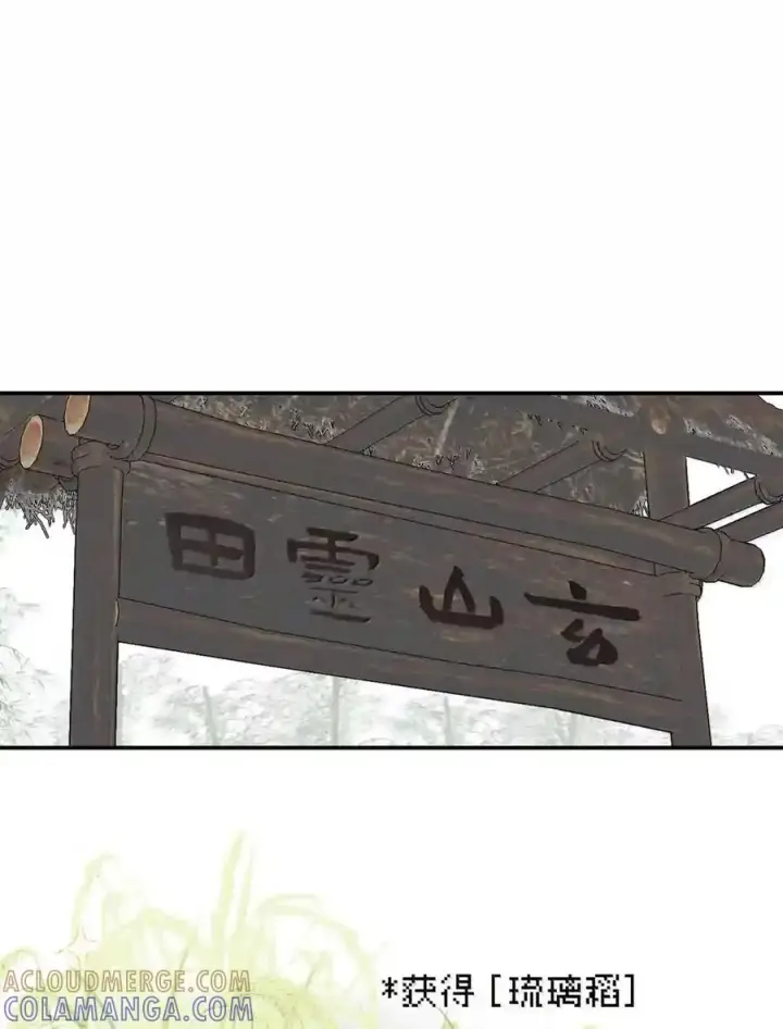 漫画《杀死男主然后成为女魔头》100 回忆是残缺的牢笼第42张图