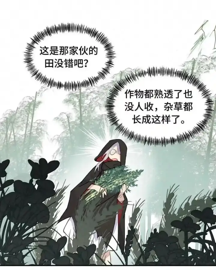 漫画《杀死男主然后成为女魔头》100 回忆是残缺的牢笼第44张图