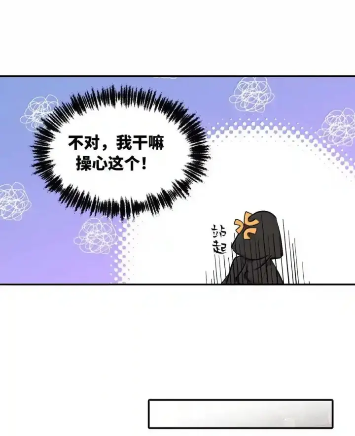 漫画《杀死男主然后成为女魔头》100 回忆是残缺的牢笼第46张图