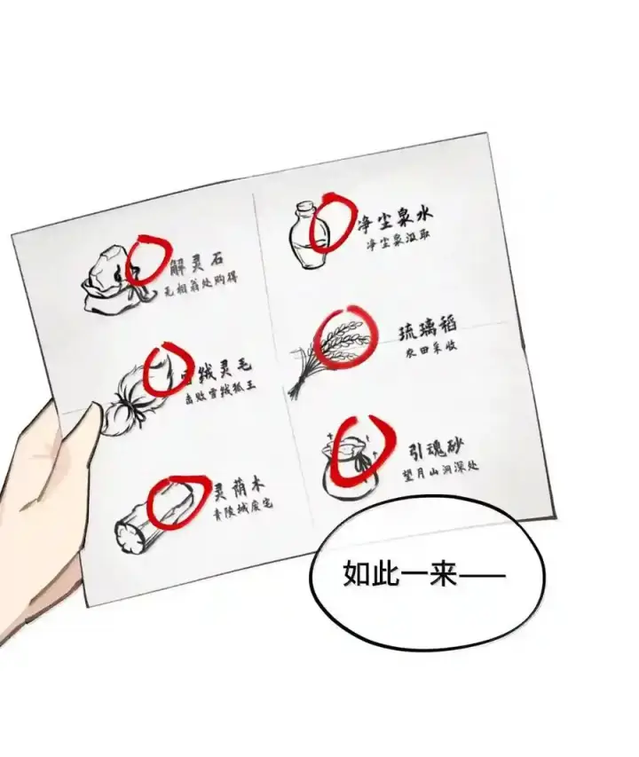 漫画《杀死男主然后成为女魔头》100 回忆是残缺的牢笼第49张图