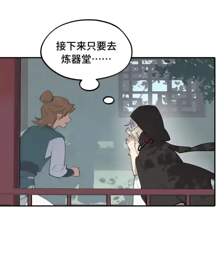 漫画《杀死男主然后成为女魔头》100 回忆是残缺的牢笼第52张图
