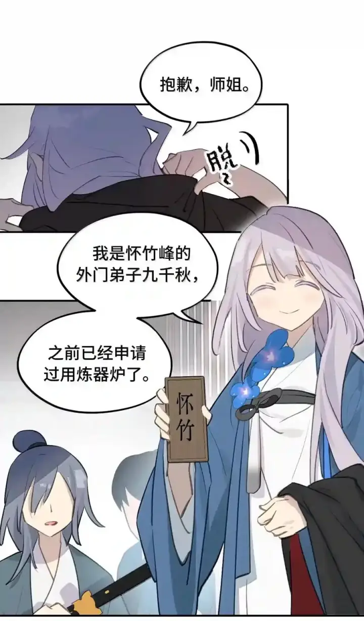 漫画《杀死男主然后成为女魔头》100 回忆是残缺的牢笼第58张图