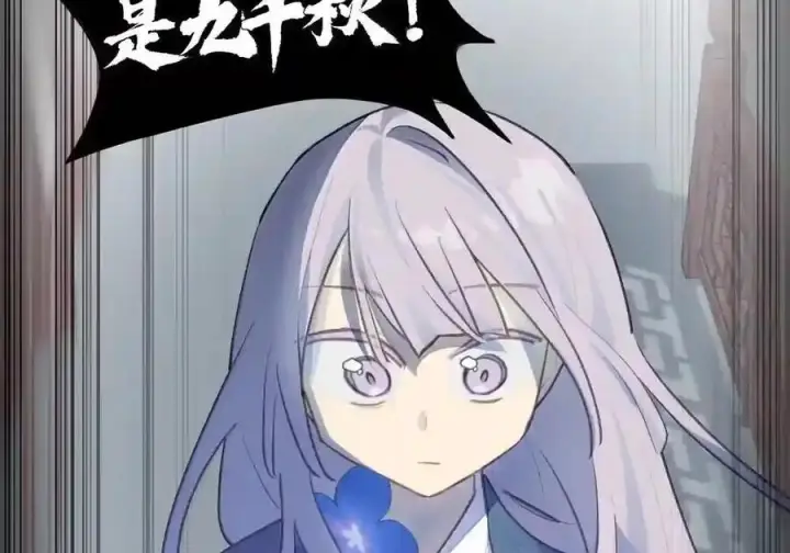 漫画《杀死男主然后成为女魔头》100 回忆是残缺的牢笼第60张图