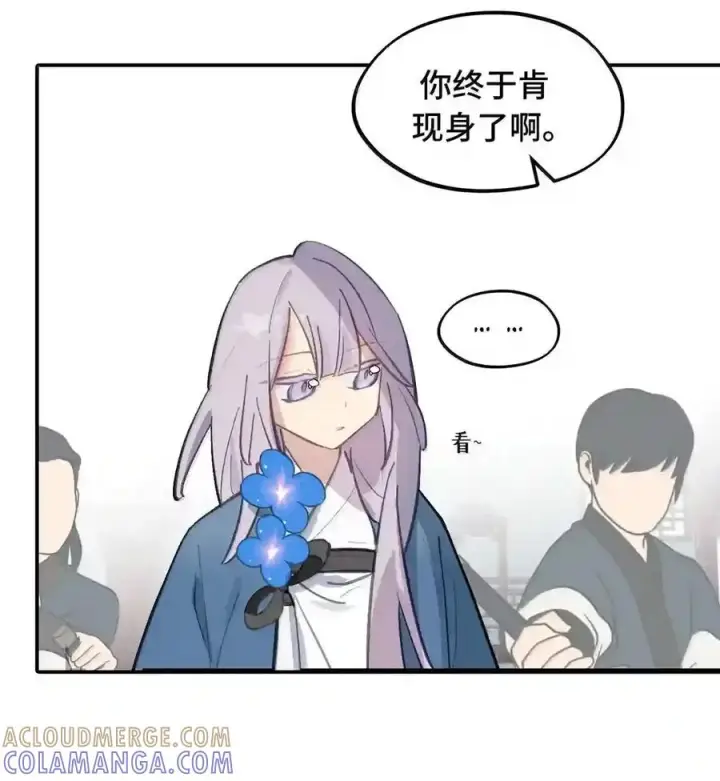 漫画《杀死男主然后成为女魔头》100 回忆是残缺的牢笼第65张图