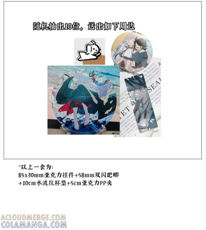 漫画《杀死男主然后成为女魔头》贺 三周年+一百话达成【已开奖】第5张图