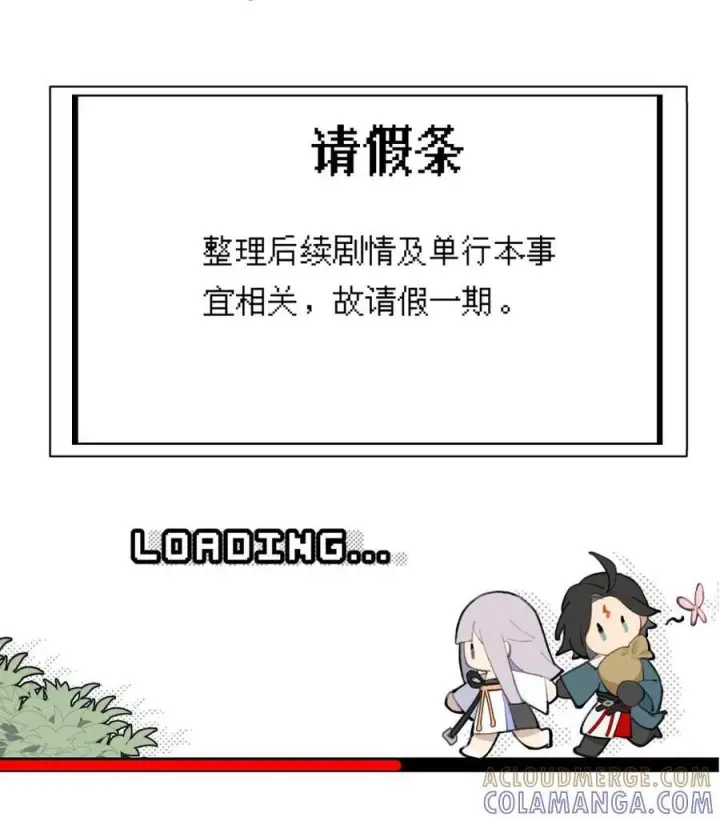 漫画《杀死男主然后成为女魔头》贺 三周年+一百话达成【已开奖】第9张图